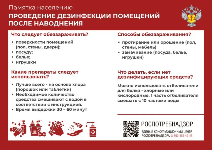 ПАМЯТКА НАСЕЛЕНИЮ